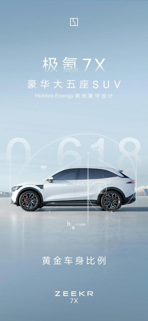 佛山348雪佛兰的品牌故事与传播，极氪X紧凑型SUV的时尚与科技